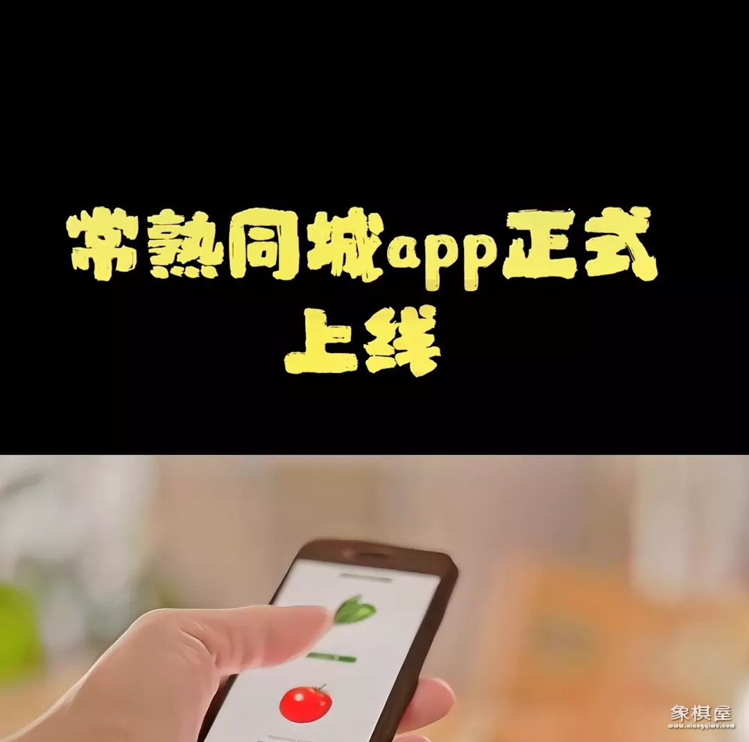 常熟同城游戏大厅官方