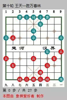 王天一象棋虎牙直播