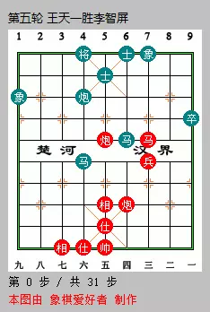 王天一象棋虎牙直播