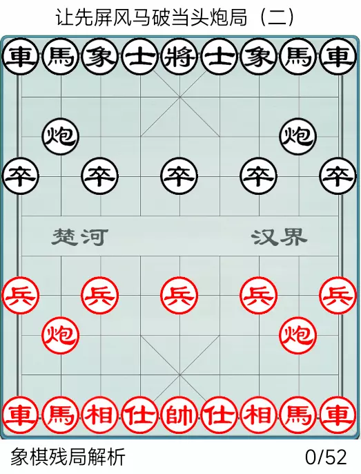 天天象棋46关残局破解
