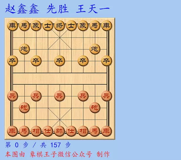 王天一对蒋川战绩
