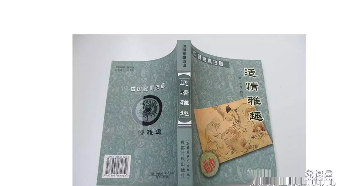 微信象棋残局挑战295期