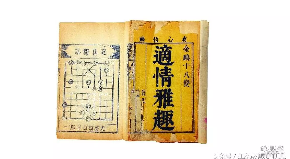 微信象棋残局挑战295期