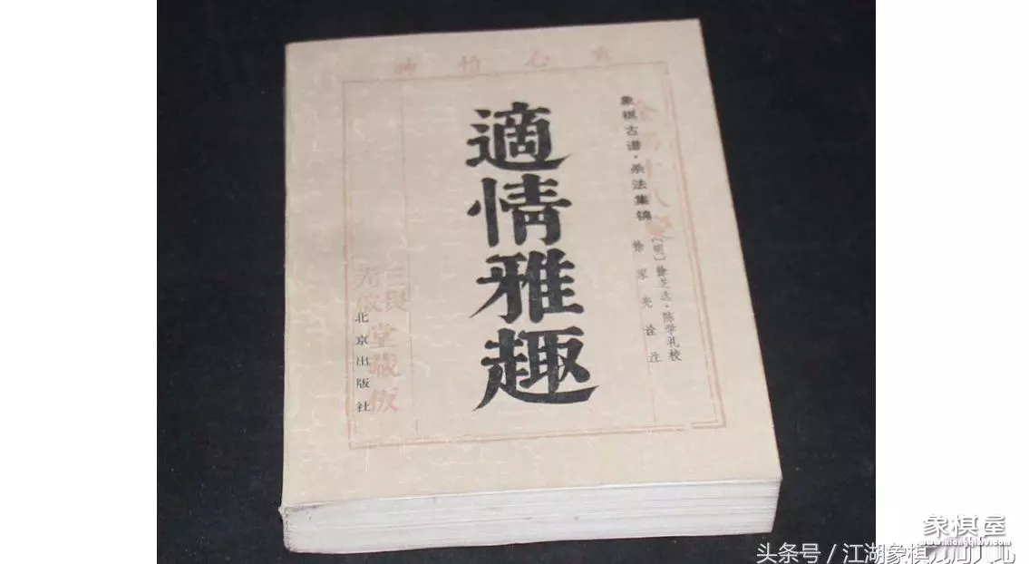 微信象棋残局挑战295期