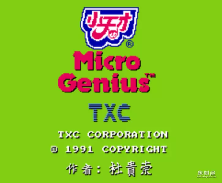 联众游戏中国象棋提示道具错误