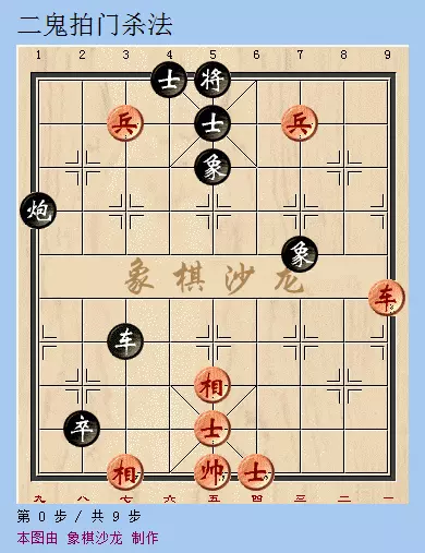 中国象棋24种基本杀法口诀