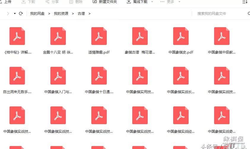 中国象棋保存的棋谱在哪看