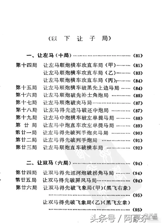 中国象棋保存的棋谱在哪看