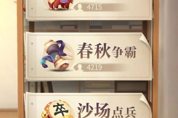 象棋残局春秋争霸第120关解（象棋残局春秋争霸第120关，如何一招制胜）.