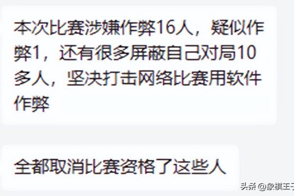 天天象棋逃跑怎么处罚.