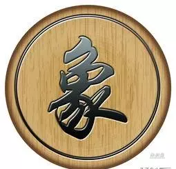 象棋十大邪门布局九尾龟