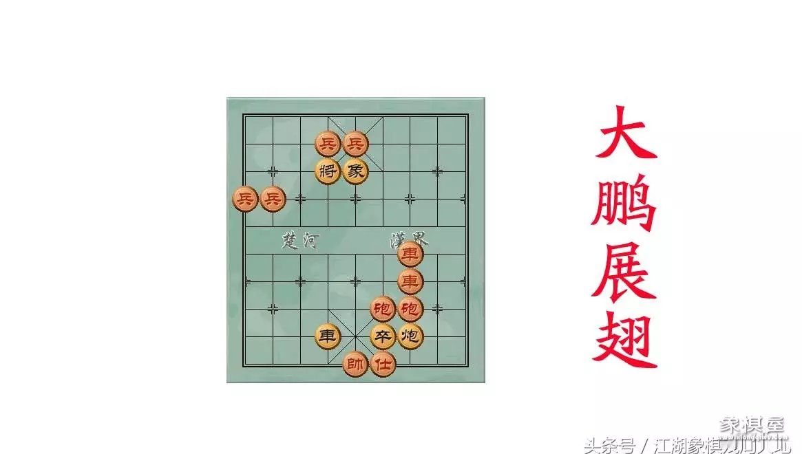 象棋残局火烧连营的破解方法