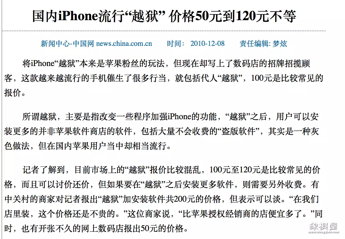 象棋ios玩家能和安卓玩家一起玩吗