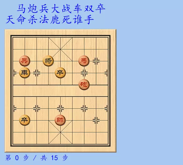 王天一对蒋川全部棋谱
