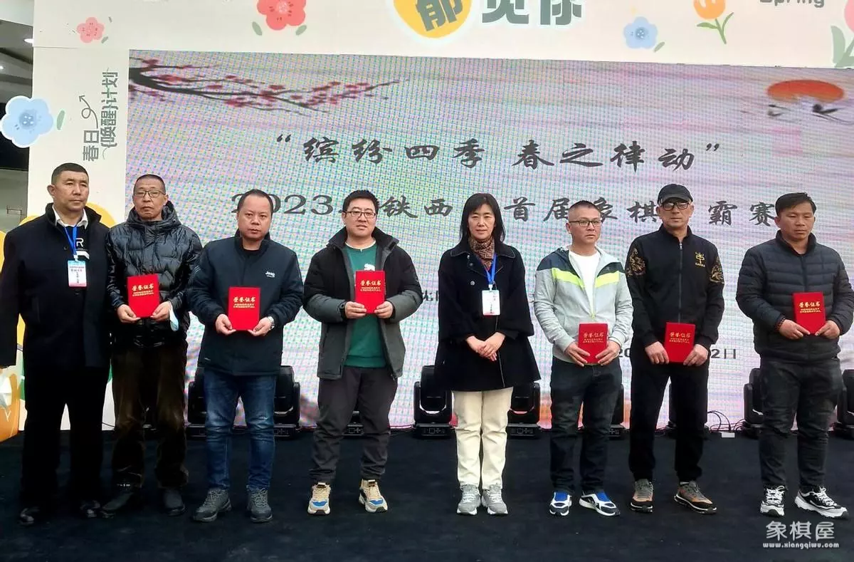 象棋争霸赛策划怎么写
