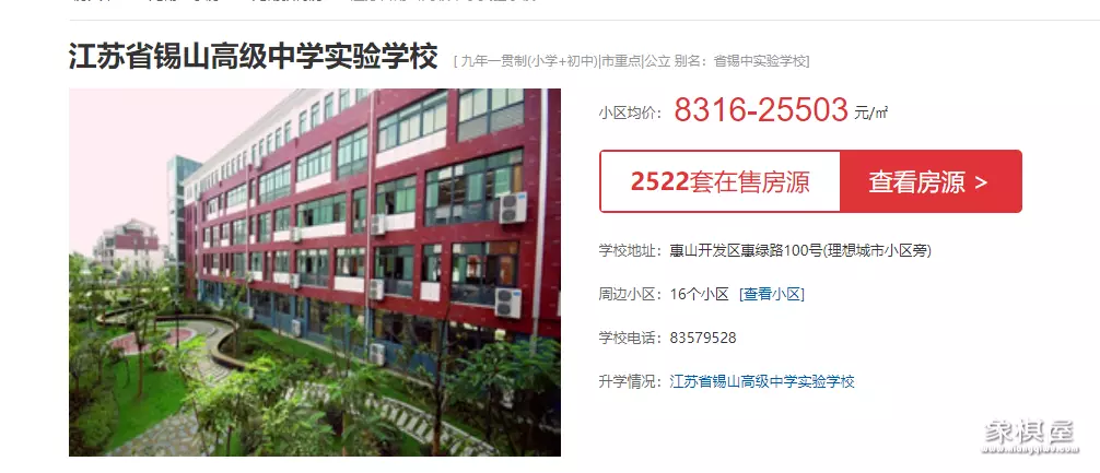 无锡市天一实验小学