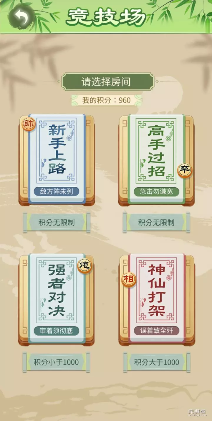 乐玩版象棋背景音乐