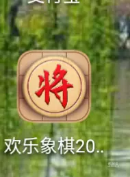 乐玩版象棋背景音乐