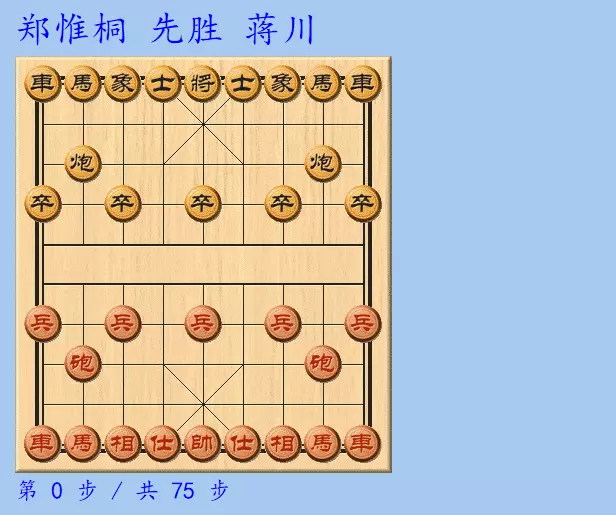 郑惟桐飞刀为什么这么厉害