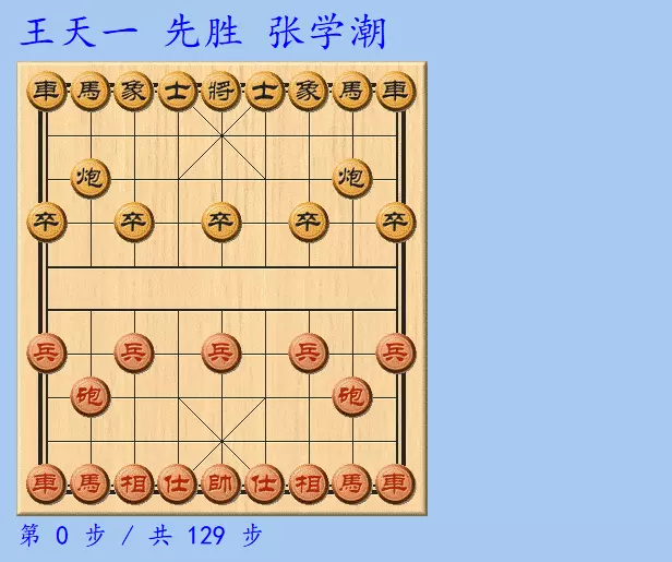 天天象棋官方直播间