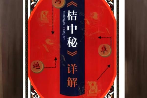 中国象棋游戏音乐（探寻中国象棋游戏音乐的魅力之源）.