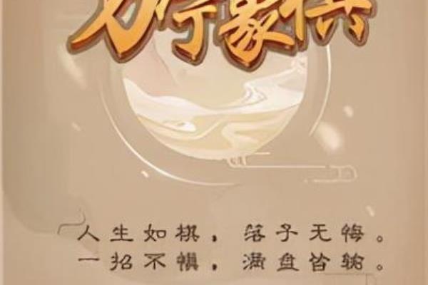 万宁象棋大招版官方正版（探寻万宁象棋大招版官方正版，如何成为棋艺高手）.