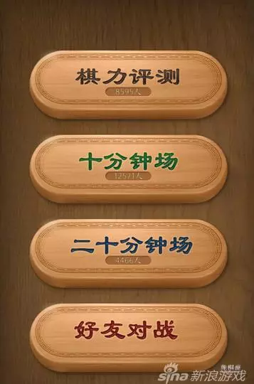 天天象棋怎么调整界面