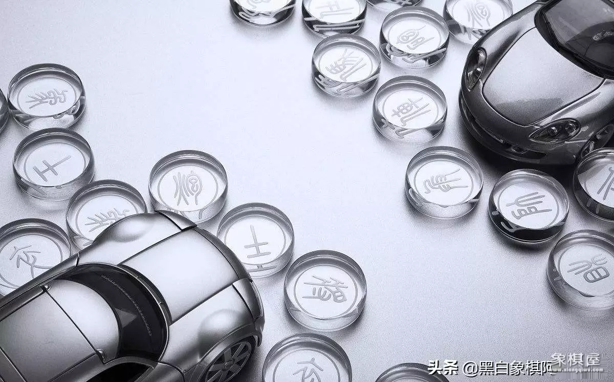 象棋黑白各多少子