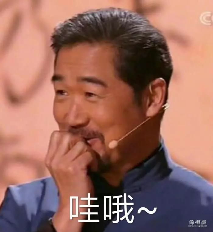 象棋必胜方法图解