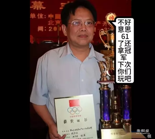 象棋名人堂名单电影