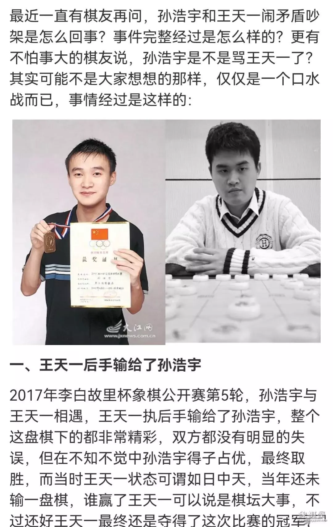 孙浩宇的老师是谁