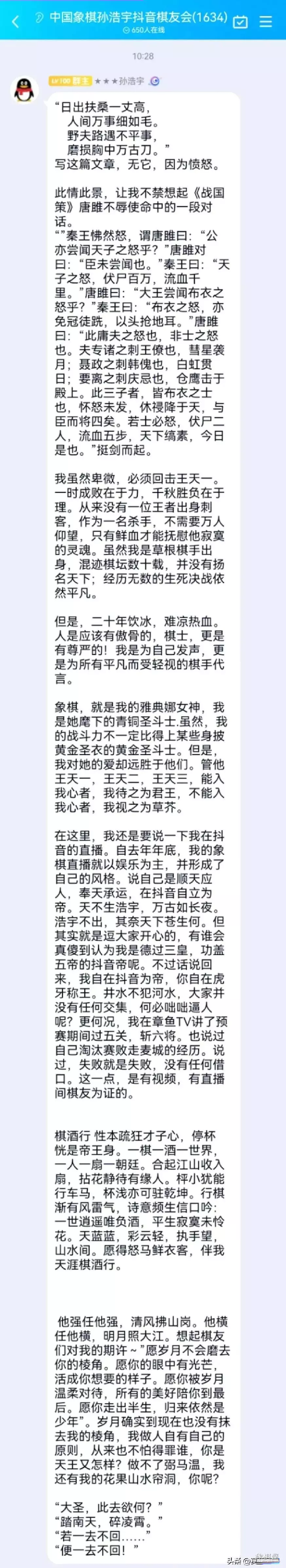 孙浩宇的老师是谁