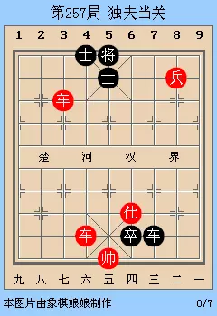 象棋阵法大全无敌