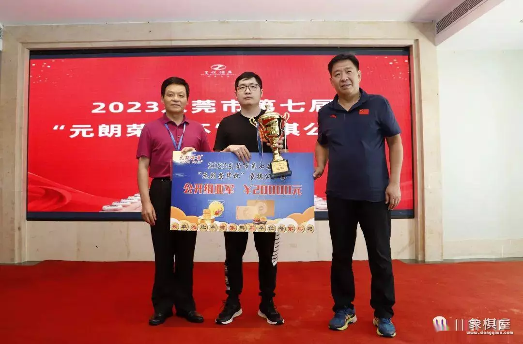 广东象棋最新赛事