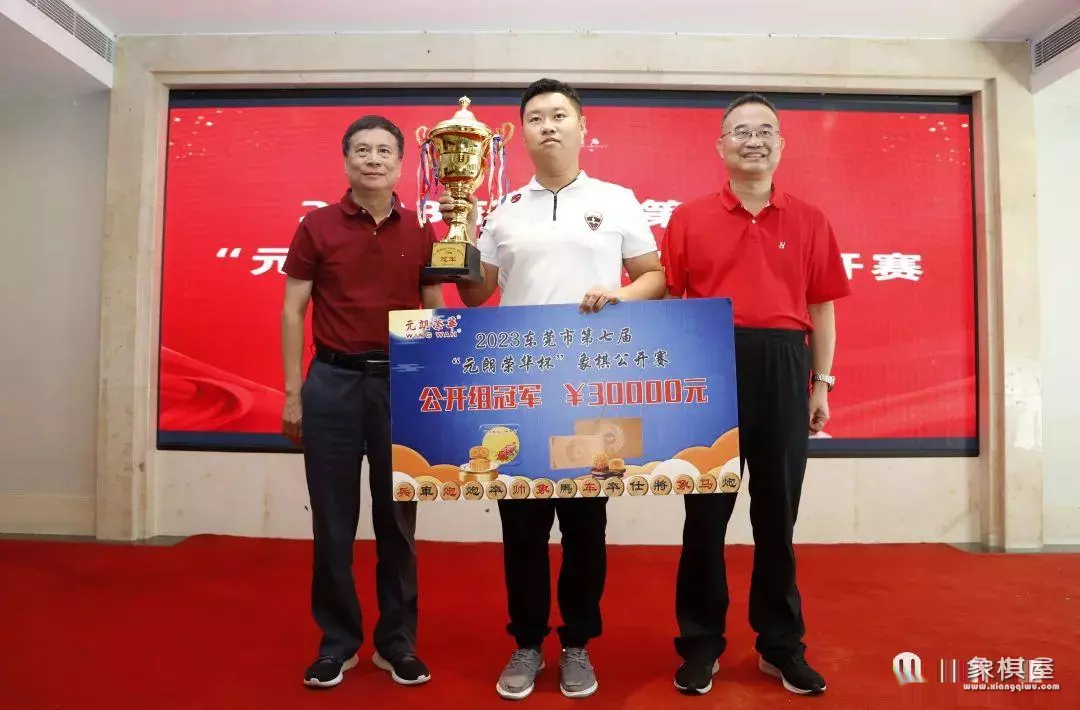 广东象棋最新赛事