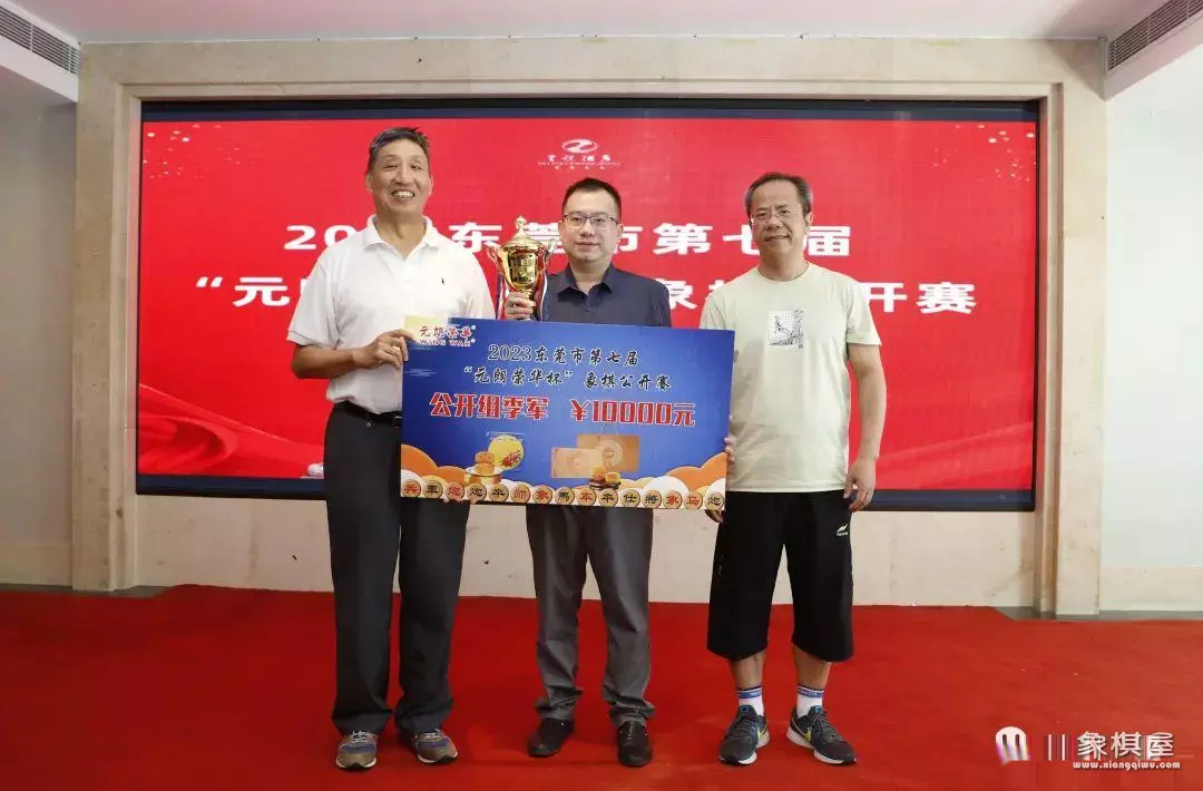 广东象棋最新赛事