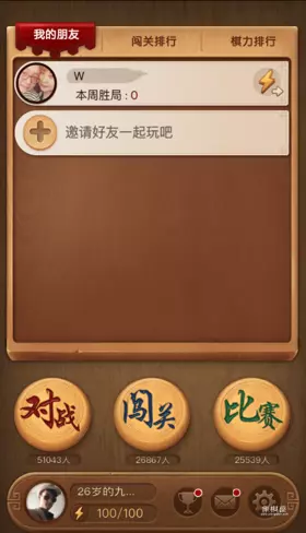 能够设置残局的象棋游戏叫什么