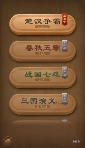 能够设置残局的象棋游戏叫什么