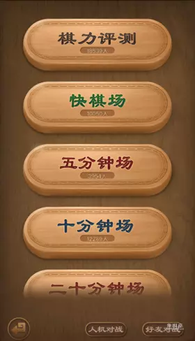 能够设置残局的象棋游戏叫什么