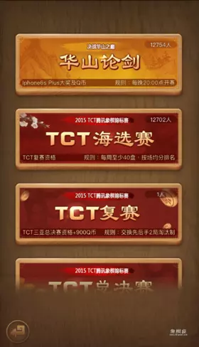 能够设置残局的象棋游戏叫什么