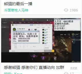 熊猫象棋棋神在哪儿直播