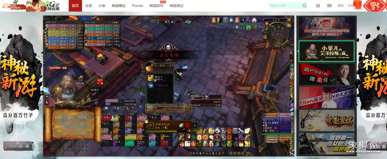 熊猫象棋棋神在哪儿直播