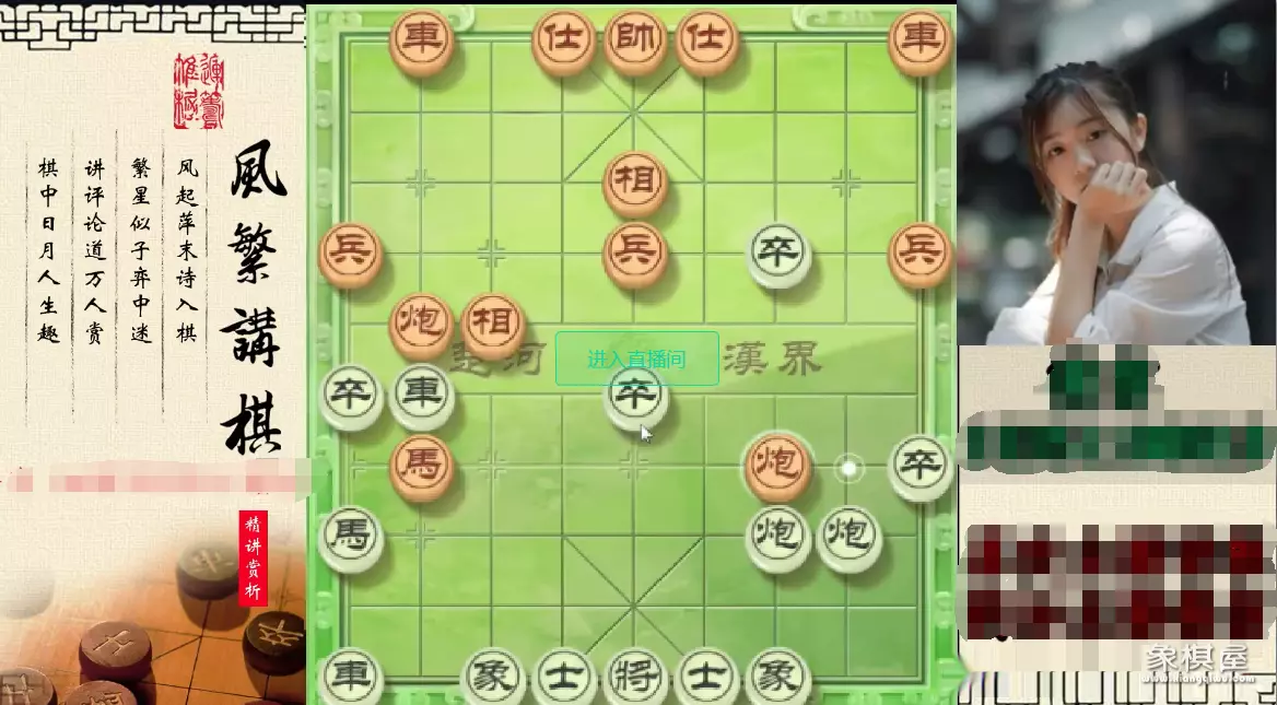 熊猫象棋棋神在哪儿直播