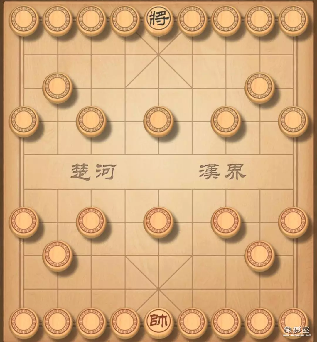 象棋王高97mm标准比赛棋具