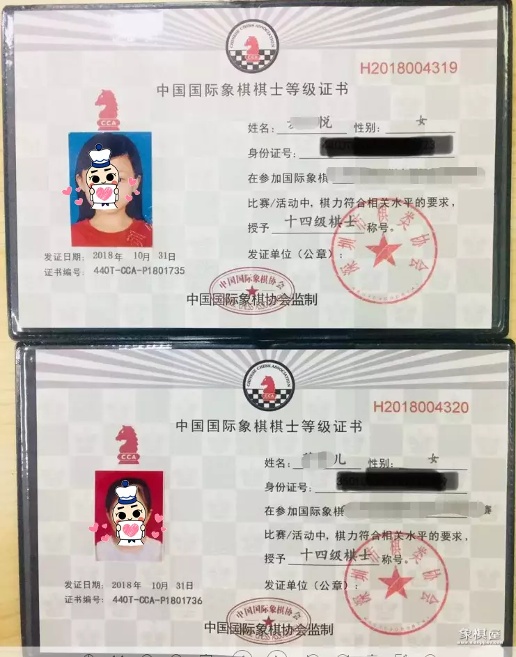 国际象棋等级分计算公式