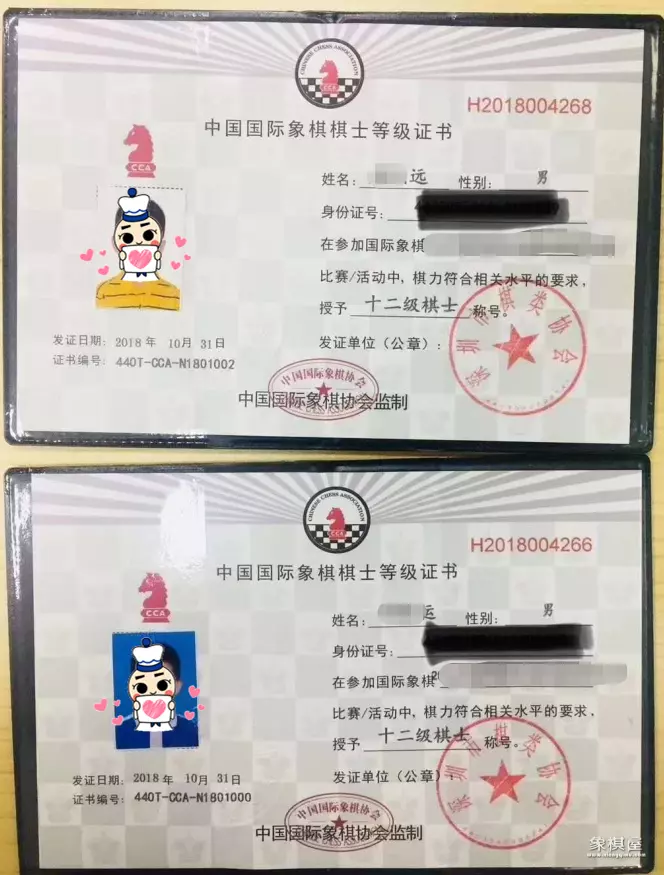 国际象棋等级分计算公式