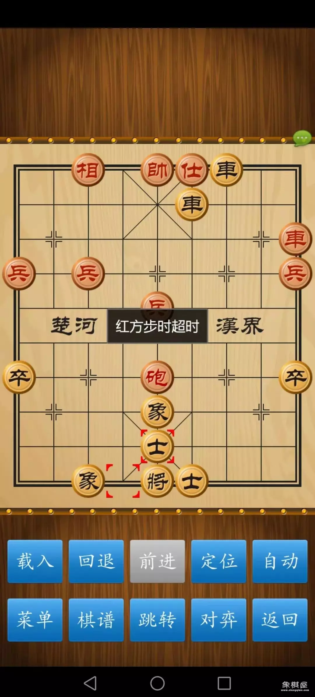 天天象棋后面为啥就几秒了