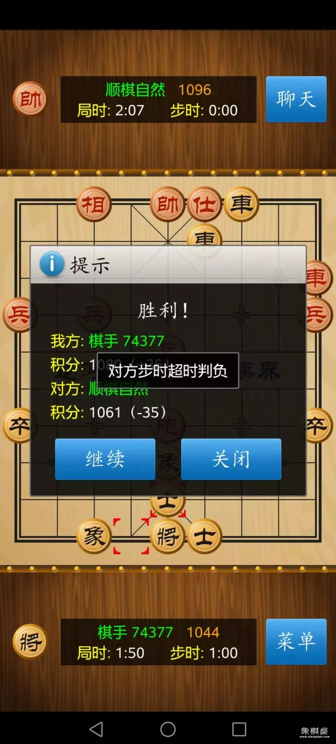 天天象棋后面为啥就几秒了