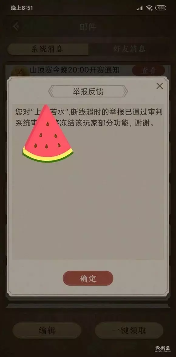 天天象棋后面为啥就几秒了