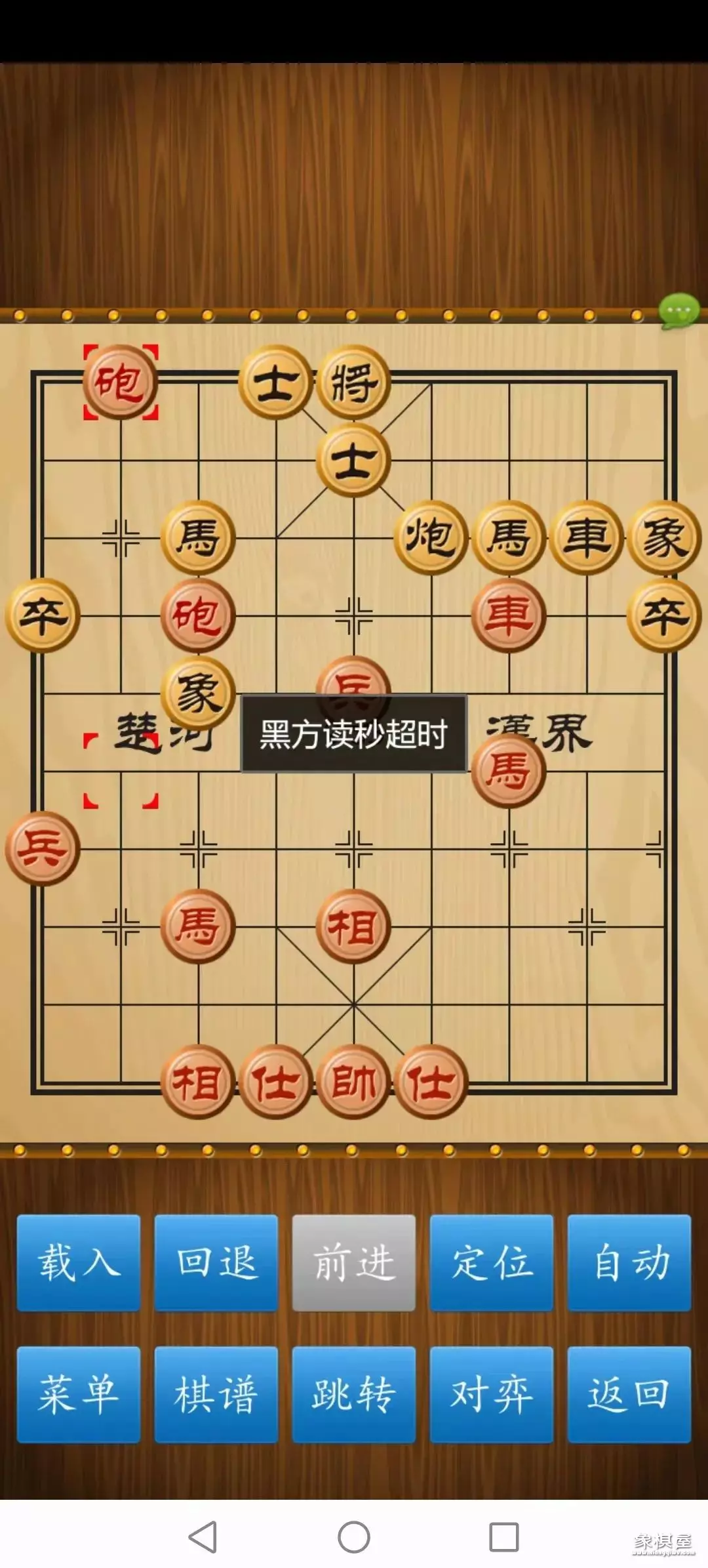 天天象棋后面为啥就几秒了